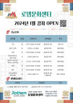 로뎀문화센터