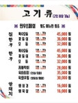 전통한우정육식당