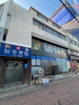 서희당
