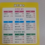 못난이꽈배기 거제옥포점