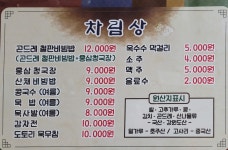 준이네통나무집