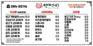 맨날먹는김치찌개 영등포구청점