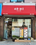 야미