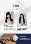아이엠헤어 본점