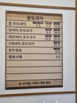 복호두 구미옥계점