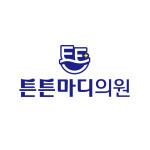 튼튼마디의원