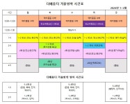더배움터학원
