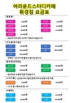 어라운드스터디카페 휘경점