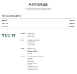 대구후불제상조 위드미상조