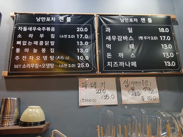 낭만포차젠틀