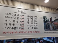 양촌식당2호점