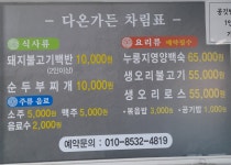 다온가든