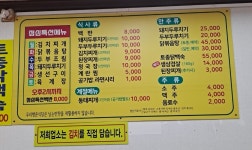 행운식당