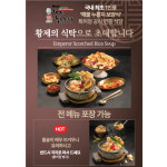 전민규의황제누룽지탕 노원직영점