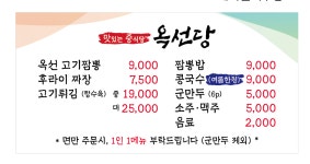 옥선당