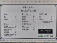 살롱드코라인 미가헤어