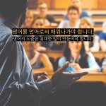뉴에이지 1대1 원어민 영어회화