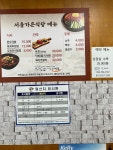 서울가든식당
