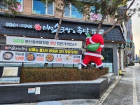 마성소국밥 족발 둔산시청본점