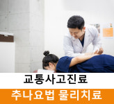 365스마일한의원