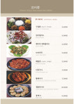 이천영양돌솥밥 안산본점