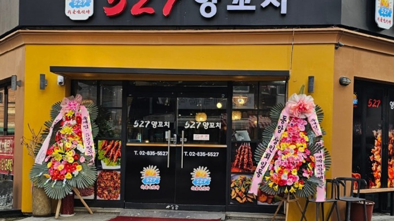 527 양꼬치