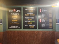 영통찌개지존 관양수촌점