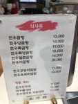 동하관 온의점
