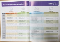 윤선생우리집앞영어교실 후평우미린영어교습소