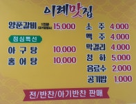 하구둑이레식당