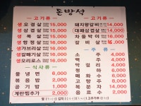 돈방석