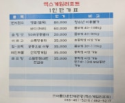 엑스게임리조트