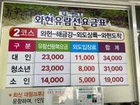 외도유람선 외도랑