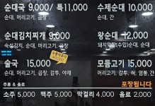 기자촌왕순대