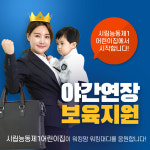 시립능동제1어린이집