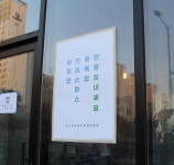 원식당부제일만만이룰성