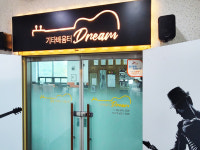 기타배움터Dream