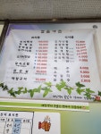 늘봄식당