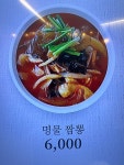 명물짜장