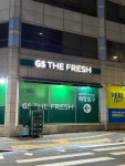 GS더프레시 송파가락점