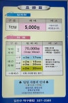 김진수탁구클럽