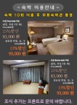 상대온천관광호텔