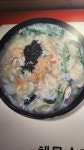 부림해물손수제비칼국수