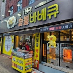 고기생각숯불바베큐 대구역점