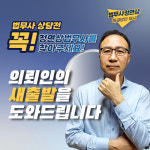 울산 개인회생 법무사 정연삼사무소