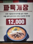 서강식당