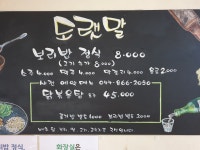 도랫말옛보리밥