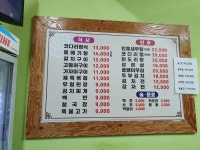 또먹자생선구이