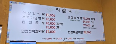 강화도집