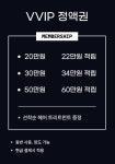보누므 헤어